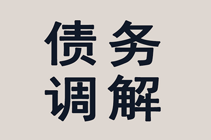 帮助文化公司全额讨回50万版权费